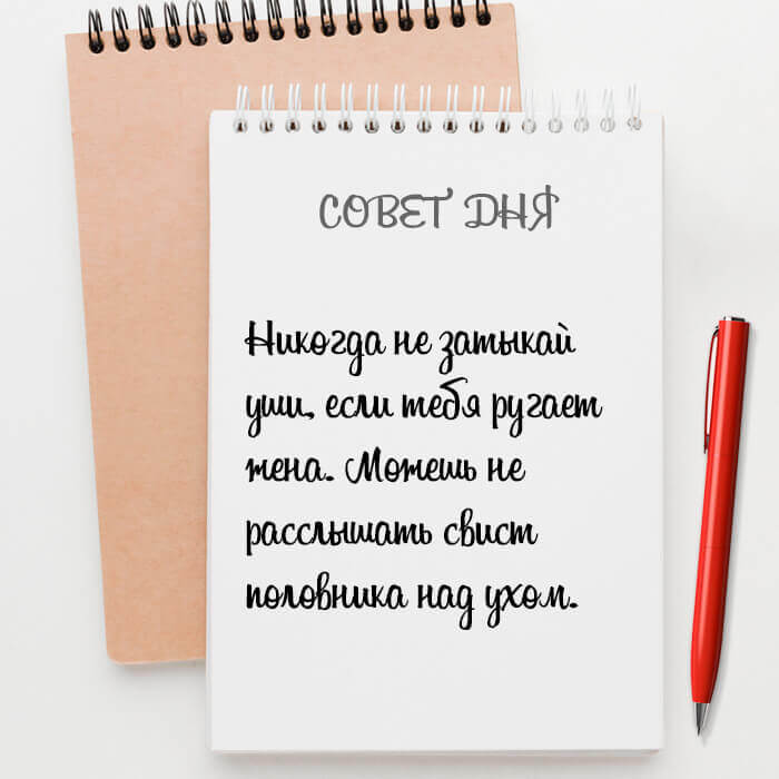 Никогда не затыкай уши