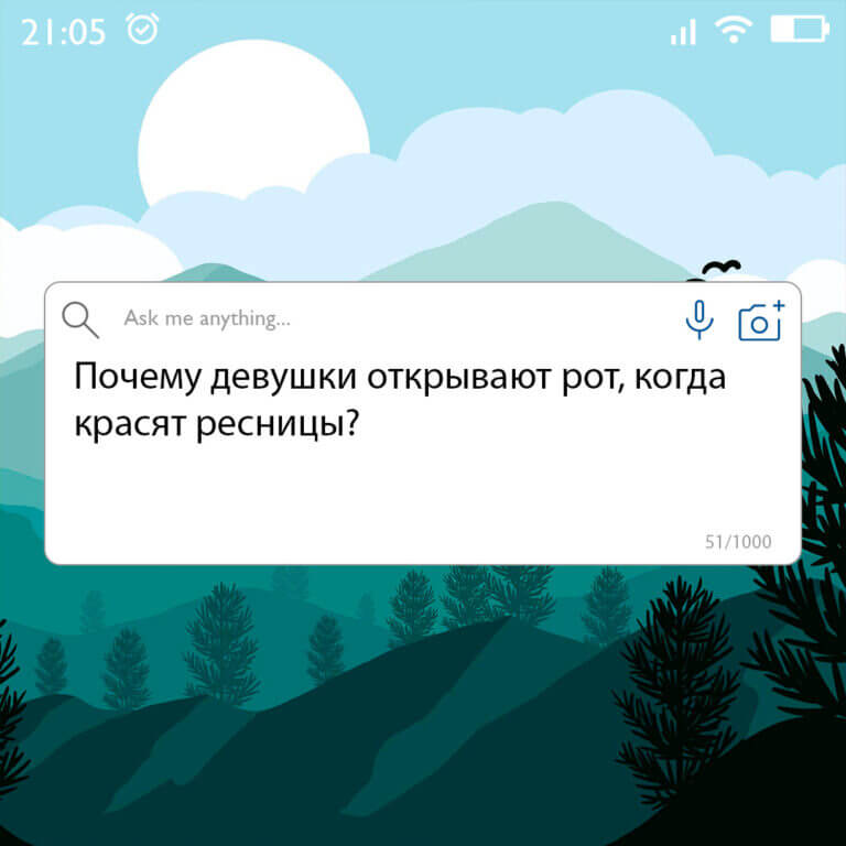 Почему девушки открывают рот