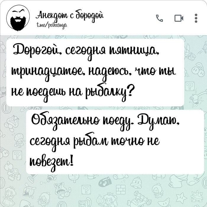 Дорогой сегодня пятница тринадцатое