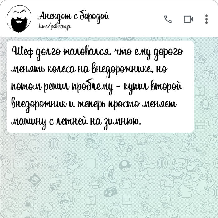 Шеф долго жаловался