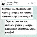 Странно что это пишет мне парень