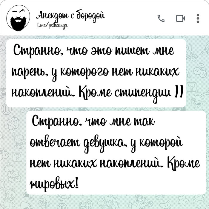 Странно что это пишет мне парень