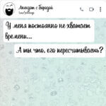 У меня постоянно не хватает времени