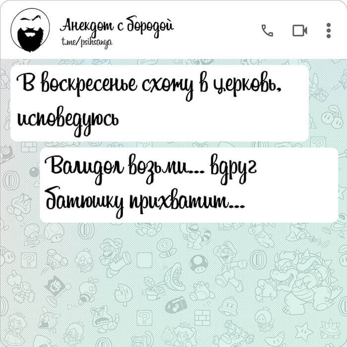 В воскресенье схожу в церковь