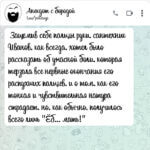 Защемив себе пальцы