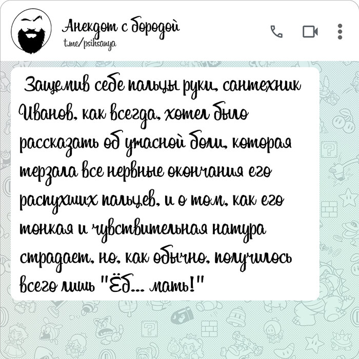 Защемив себе пальцы