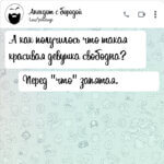 А как получилось
