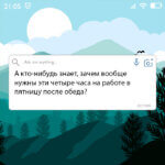 А кто-нибудь знает