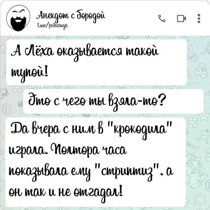А Лёха оказывается такой тупой