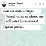 А ты мне снилась сегодня