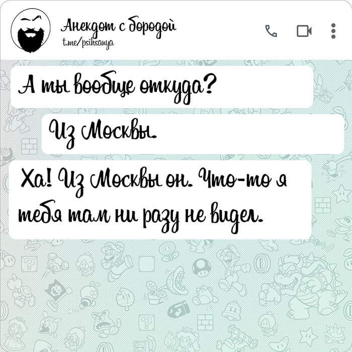 А ты вообще откуда