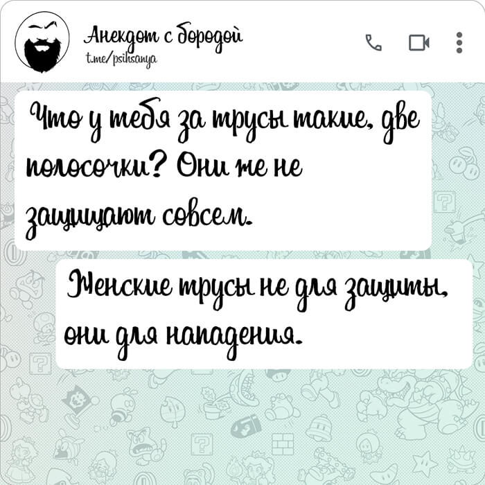 Что у тебя за трусы такие