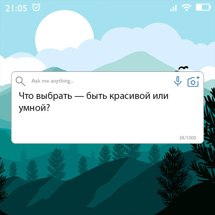 Что выбрать