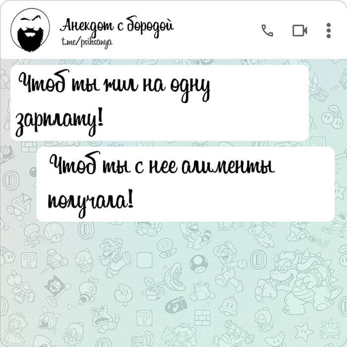 Чтоб ты жил на одну зарплату
