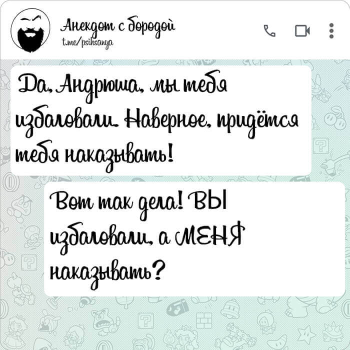 Да Андрюша мы тебя избаловали