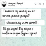 Доченька ну почему