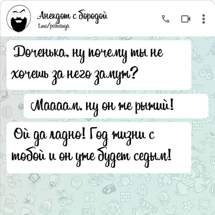 Доченька ну почему