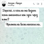 Дорогой а какими ты видишь наши отношения