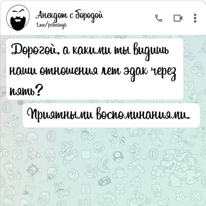 Дорогой а какими ты видишь наши отношения