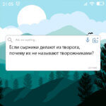 Если сырники делают из творога