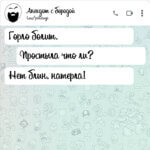 Горло болит