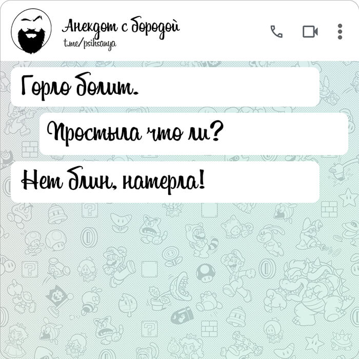 Горло болит