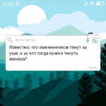 Известно что именинников тянут за уши