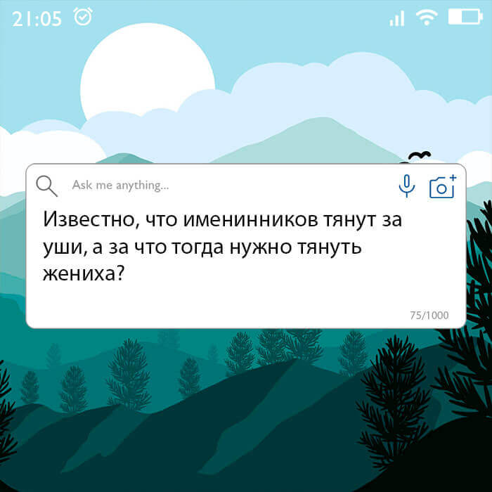 Известно что именинников тянут за уши