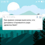 Как именно ученые выяснили