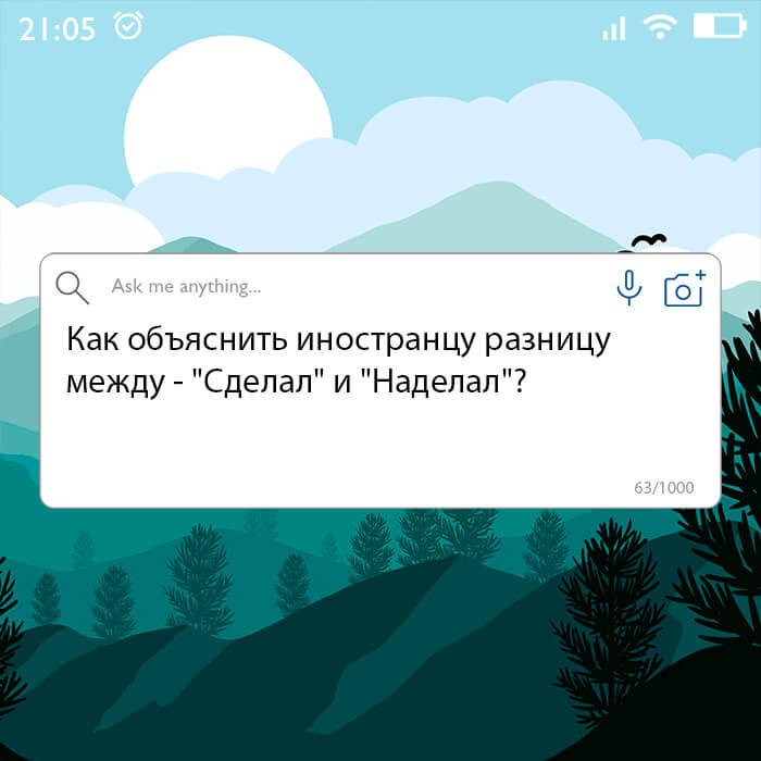 Как объяснить иностранцу