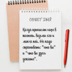 Когда приносят кофе в постель