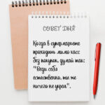 Когда в супермаркете проходишь мимо касс
