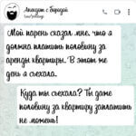 Мой парень сказал мне