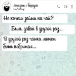 Не хочешь зайти на чай
