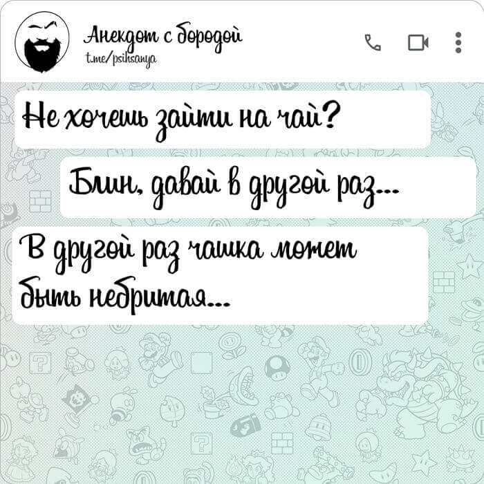 Не хочешь зайти на чай