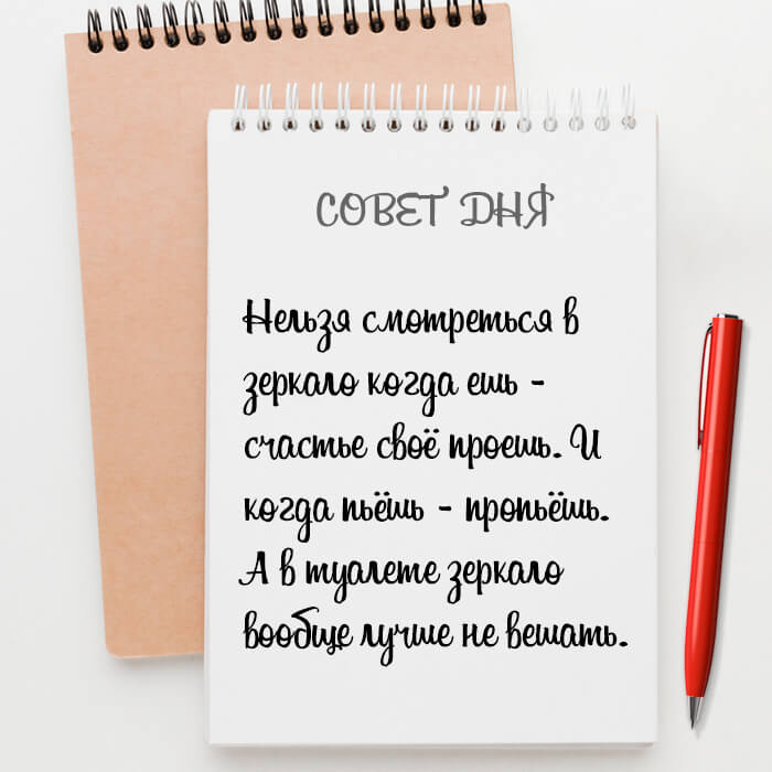 Нельзя смотреться в зеркало