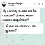 Ну и почему на меня так все смотрят