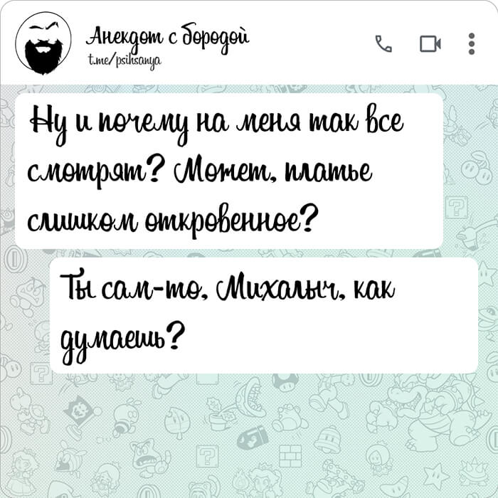Ну и почему на меня так все смотрят
