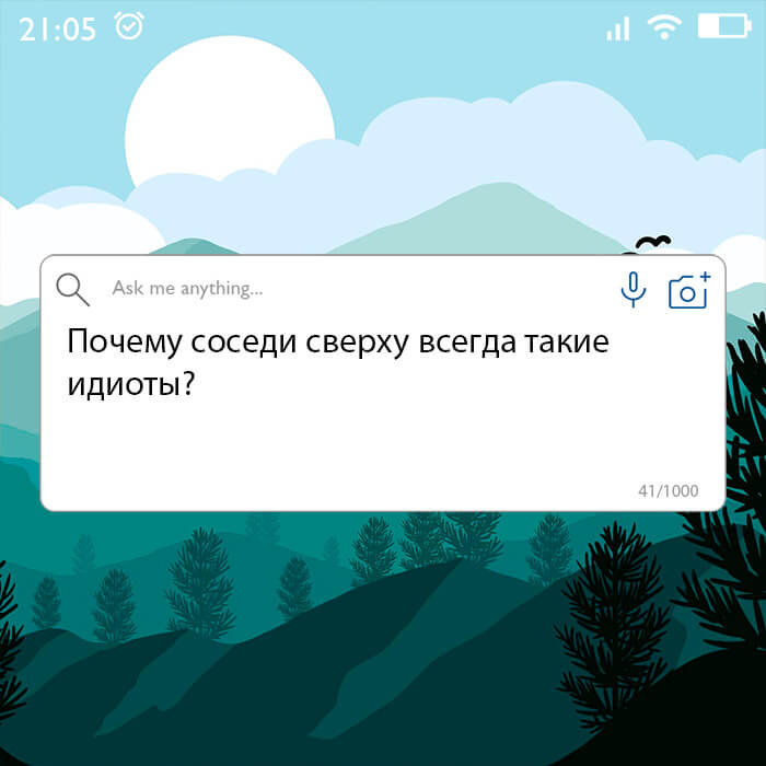 Почему соседи сверху всегда такие идиоты