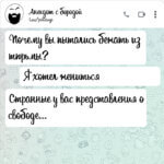 Почему вы пытались бежать