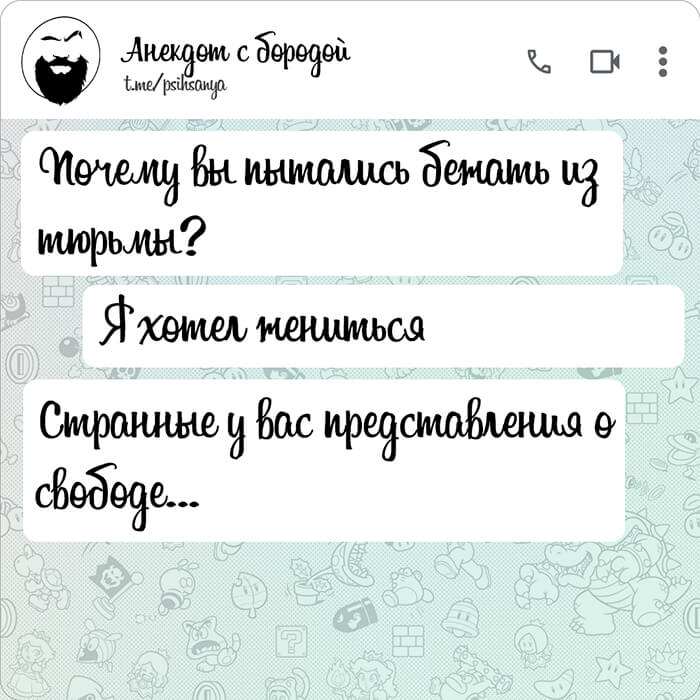 Почему вы пытались бежать