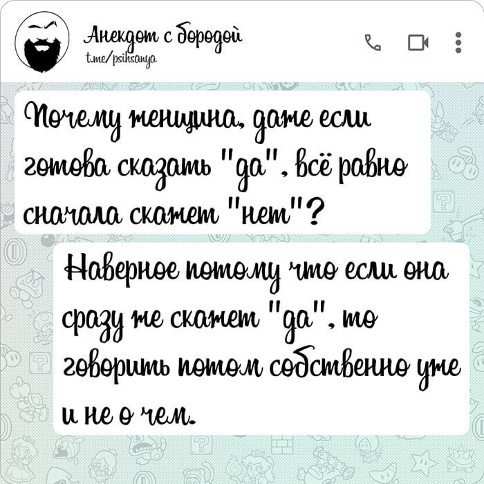Почему женщина всё равно сначала скажет нет