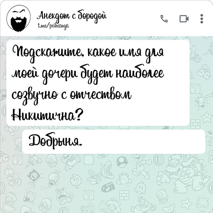 Подскажите какое имя