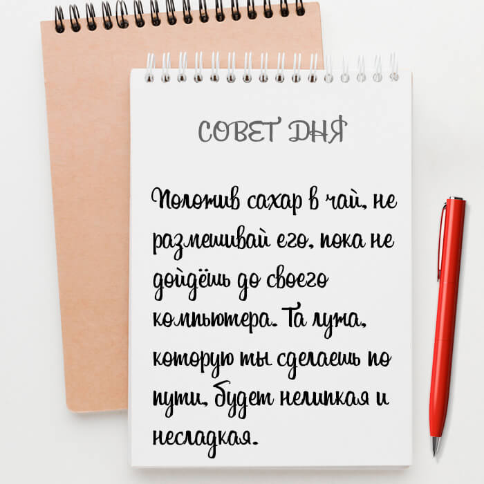 Положив сахар в чай
