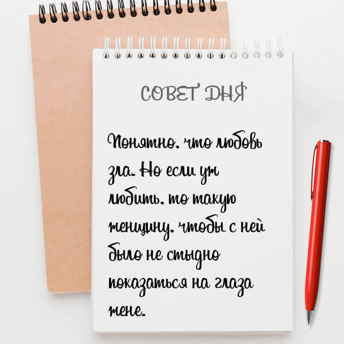Понятно что любовь зла
