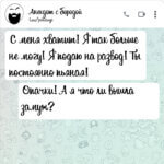 С меня хватит