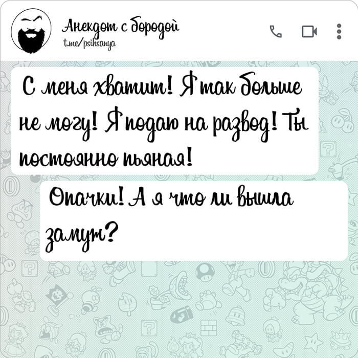 С меня хватит