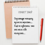 Скучающую женщину лучше не трогать