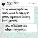 Согласно правилам нашей фирмы