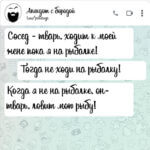 Сосед тварь ходит к моей жене